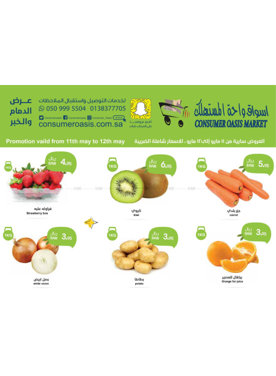 صفقات طازجة