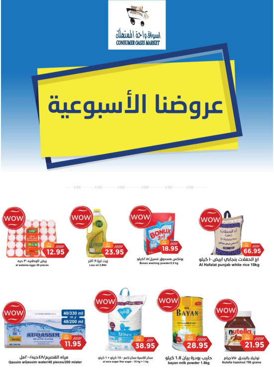 Weekly Deals