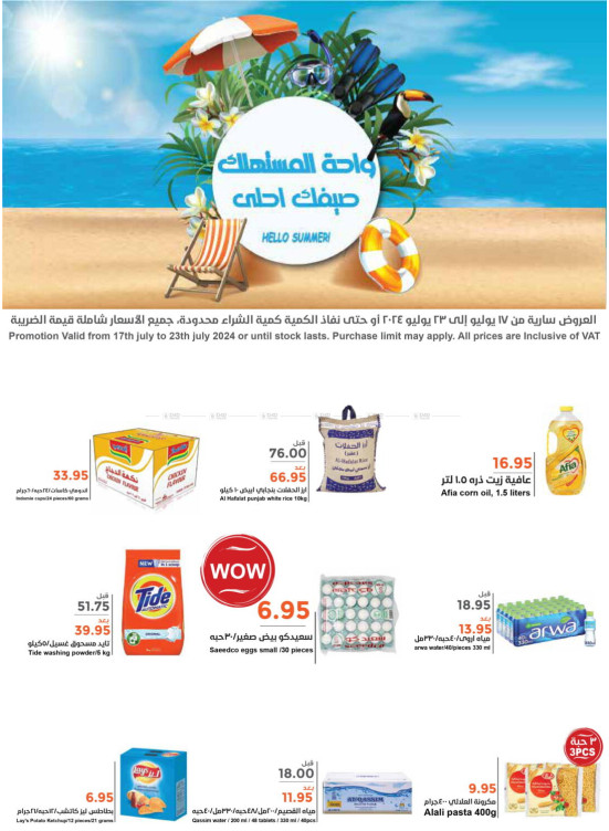Summer Offers