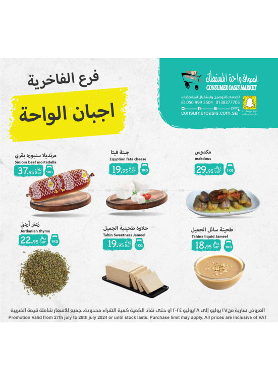 صفقات مميزة لمدة يومين