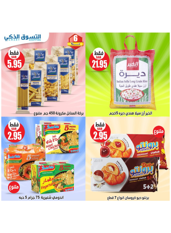 عروض لمدة 3 أيام