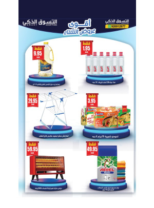 Winter Sale, Vol 2