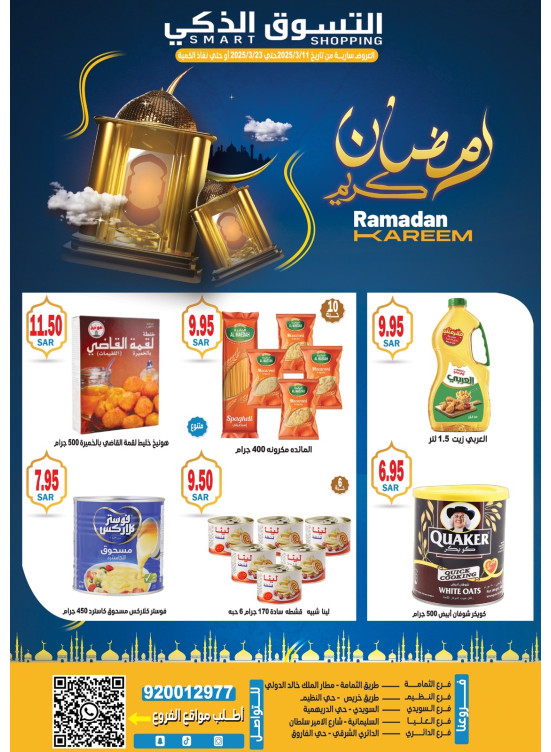 Ramadan Kareem Offers