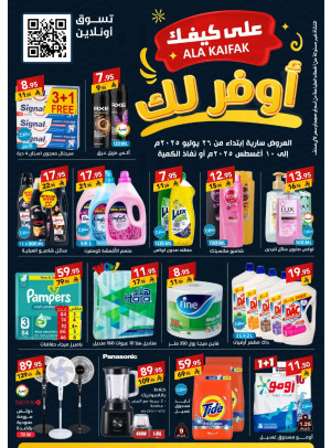 Saving Offers
