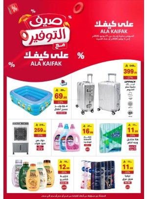 Summer Savings Offers