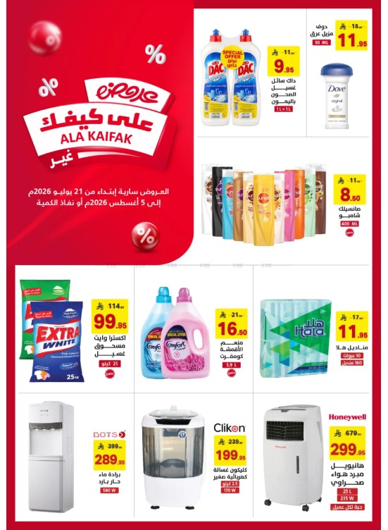 Best Offers