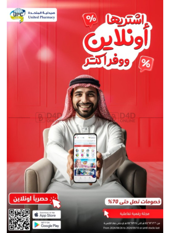 Online Exclusive Offers up to 70%