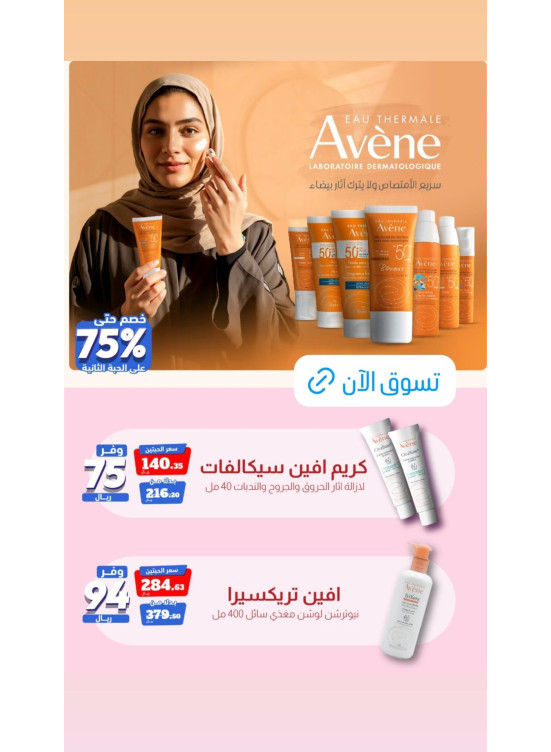 Up to 75% Off the Second Item