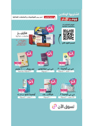 صفقات الأونلاين الحصرية