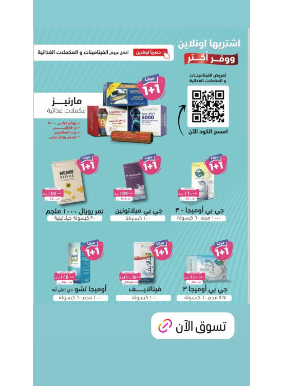 Exclusive Online Deals