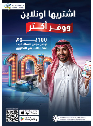 صفقات الأونلاين الحصرية