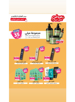 عروض للعناية بالشعر، العدد الثالث
