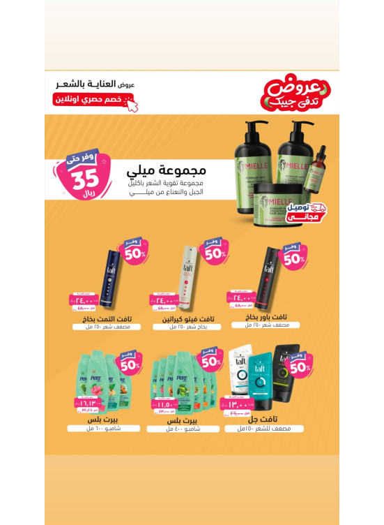 عروض للعناية بالشعر، العدد الثالث