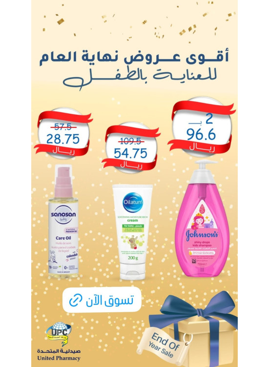 Year End Best Offers