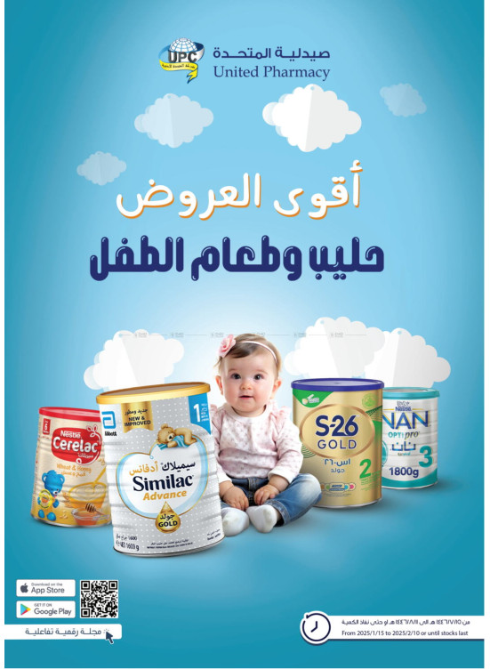 Baby Milk Best Offers