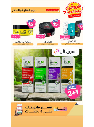 عروض للعناية بالشعر