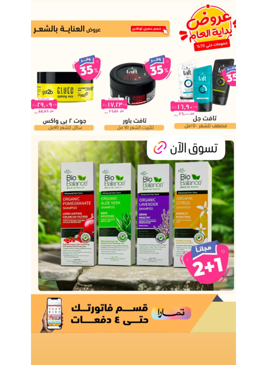 عروض للعناية بالشعر