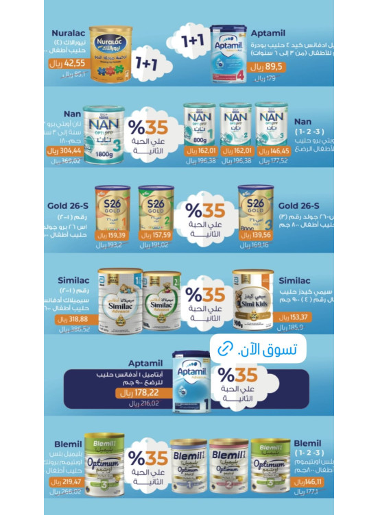 Baby Milk Best Offers, Vol 2