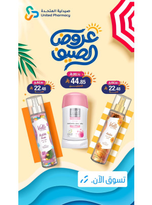 Summer Offers, Vol 2