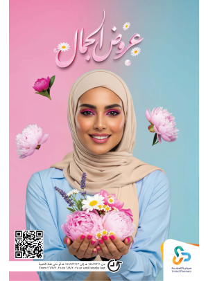 Beauty Offers