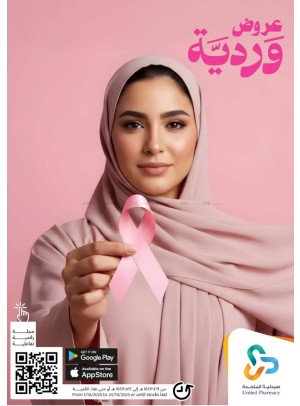 Pink Offers