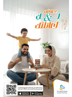 Offers for You & Your Family