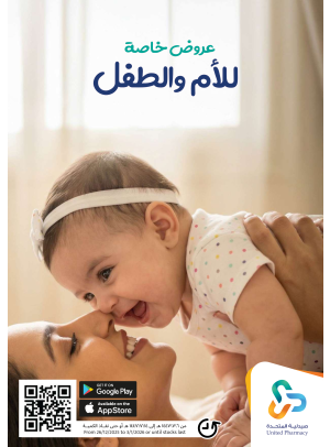 Special Offers for Mother & Baby