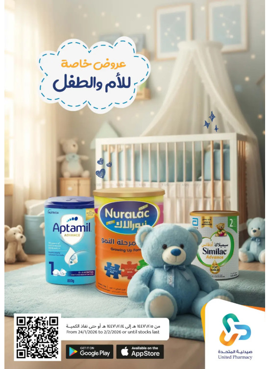 Special Offers for Mother & Baby