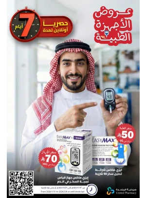 Medical Device Offers