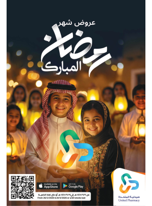 Ramadan Mubarak Offers