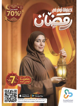 Ramadan Exclusive Offers