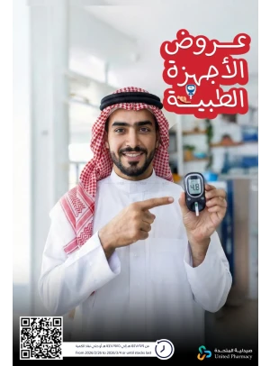 Medical Device Offers