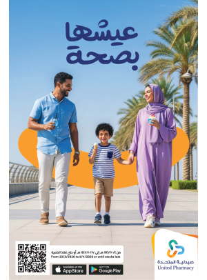 أقوى العروض