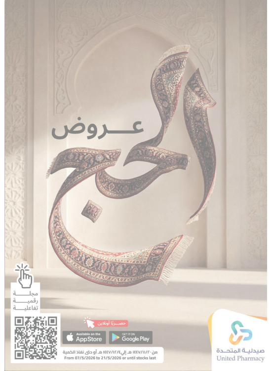 Hajj Offers