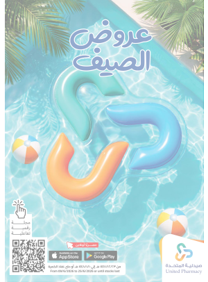 عروض الصيف