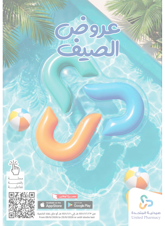 Summer Offers