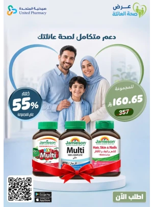 عرض خاص