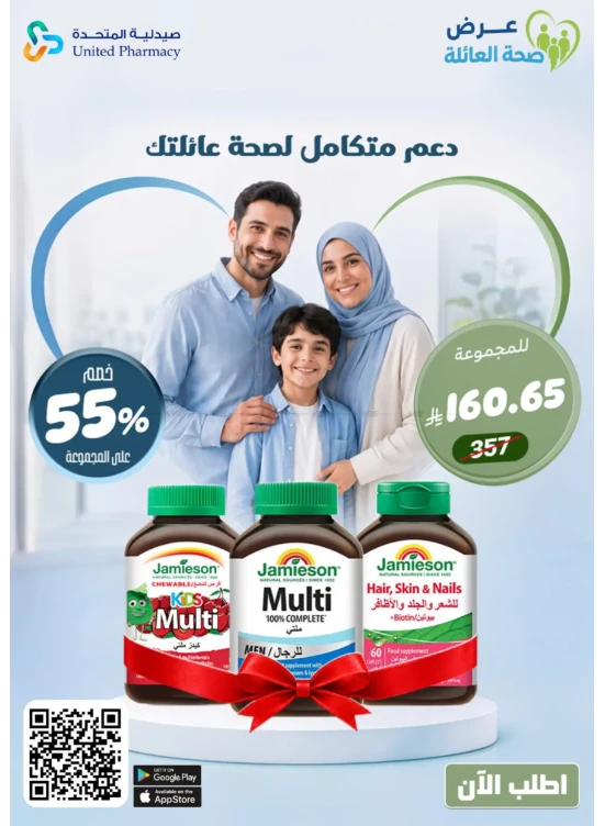 Special Offer
