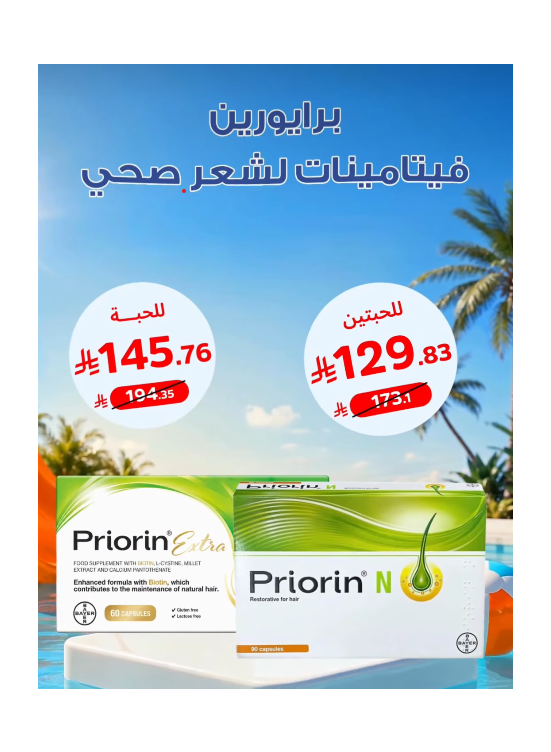 Summer Offers, Vol 2