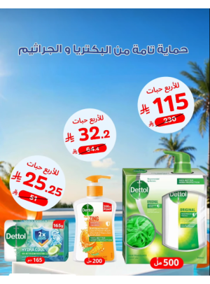 عروض الصيف، العدد الثالث