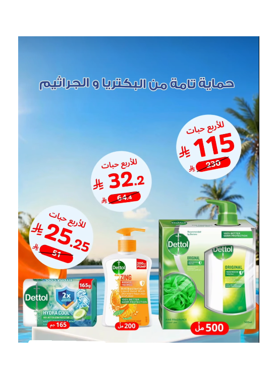 Summer Offers, Vol 3