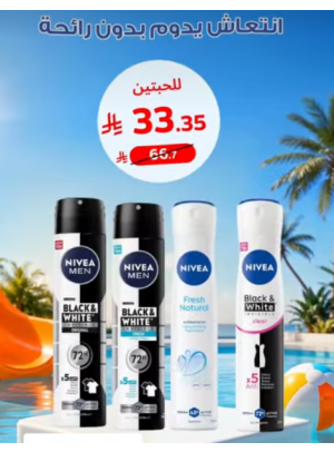 عروض الصيف، العدد الرابع