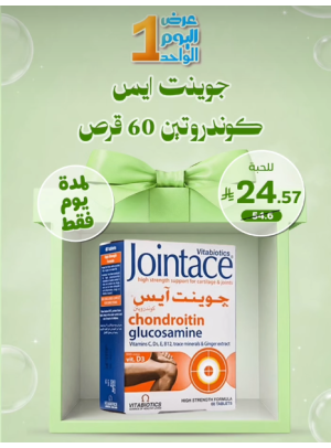عرض اليوم الواحد