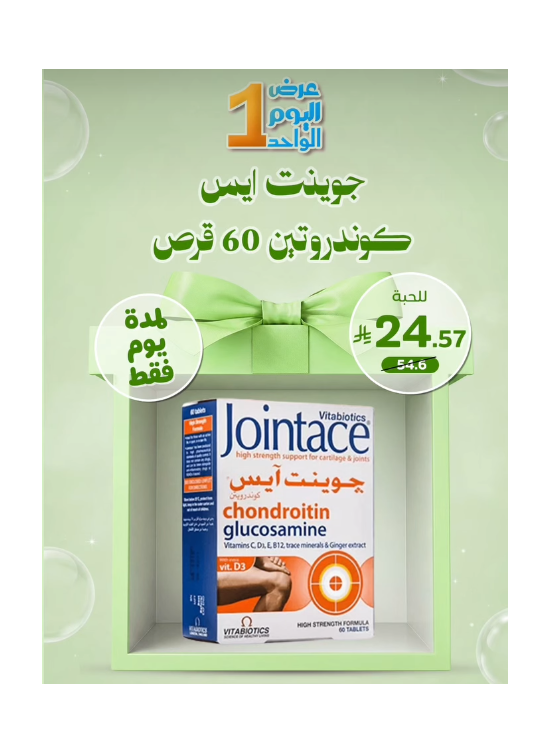عرض اليوم الواحد