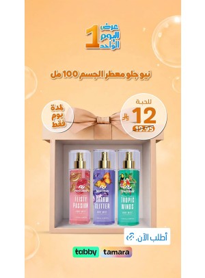 One Day Deal