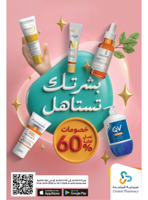 Skincare Products Offers