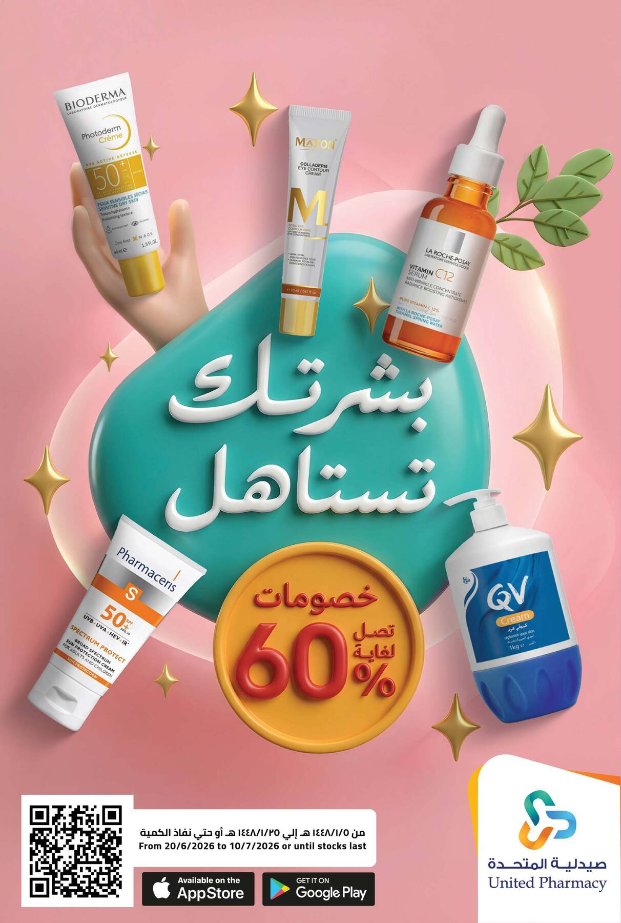 Skincare Products Offers from United Pharmacy until 10th July - United Pharmacy KSA Offers & Promotions
