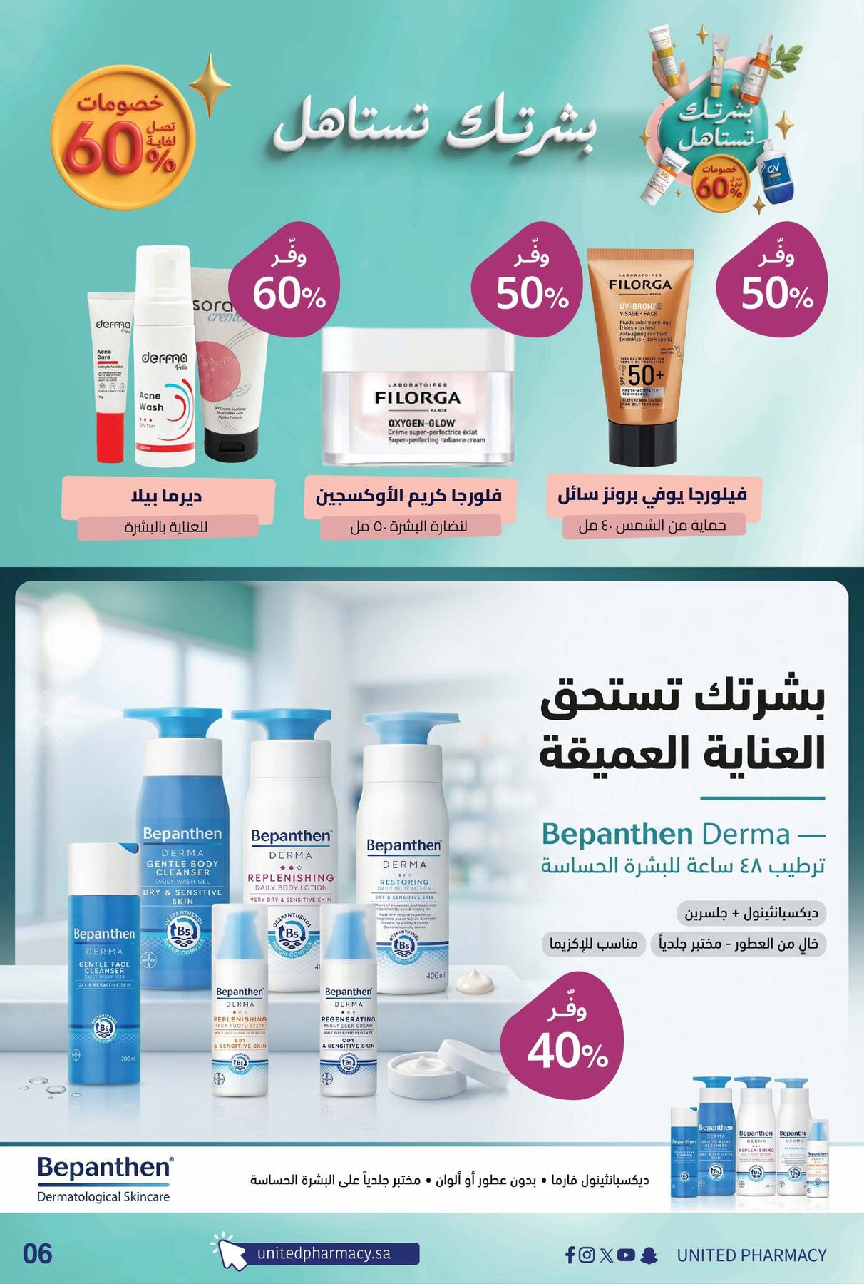 Skincare Products Offers from United Pharmacy until 10th July - United Pharmacy KSA Offers & Promotions — page 6