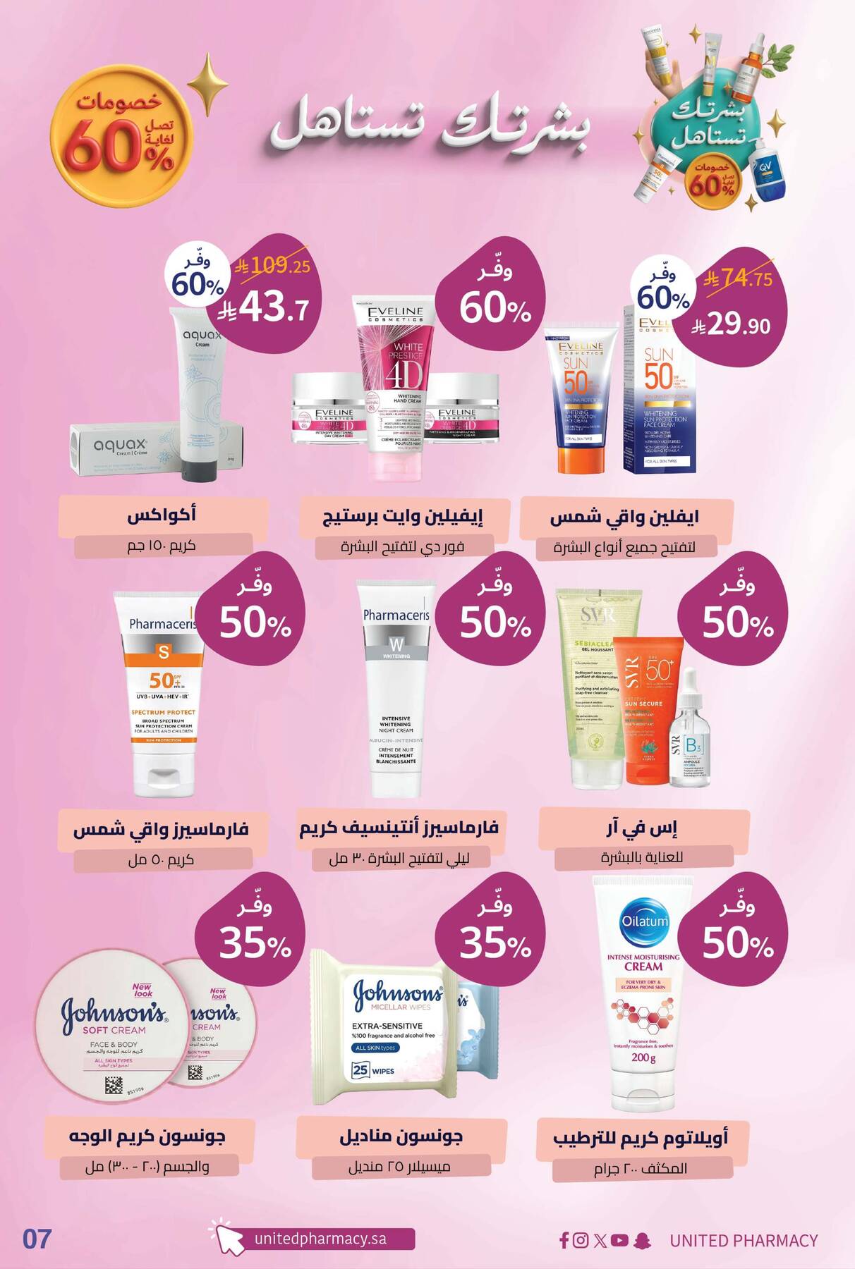 Latest offers from United Pharmacy in KSA