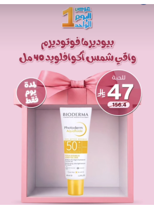 One Day Deal